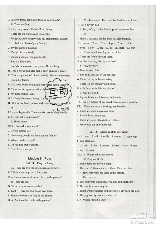 2020年PASS小学学霸作业本三年级英语下册JK版广州专版答案 2020年PASS小学学霸作业本三年级英语下册JK版广州专版答案