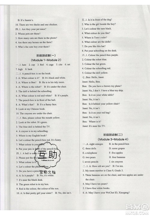 2020年PASS小学学霸作业本三年级英语下册JK版广州专版答案 2020年PASS小学学霸作业本三年级英语下册JK版广州专版答案