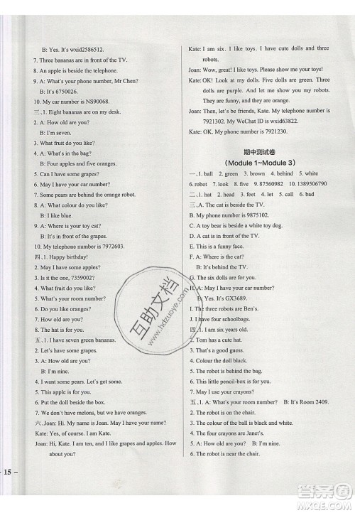 2020年PASS小学学霸作业本三年级英语下册JK版广州专版答案 2020年PASS小学学霸作业本三年级英语下册JK版广州专版答案