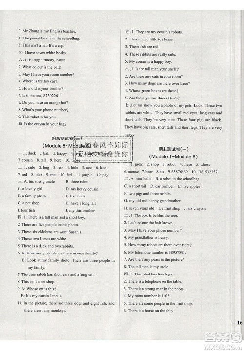 2020年PASS小学学霸作业本三年级英语下册JK版广州专版答案 2020年PASS小学学霸作业本三年级英语下册JK版广州专版答案