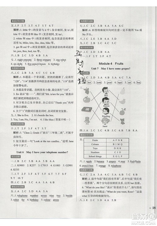 2020年PASS小学学霸作业本三年级英语下册JK版广州专版答案 2020年PASS小学学霸作业本三年级英语下册JK版广州专版答案