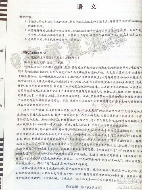 天一大联考皖豫联盟体2020届毕业班第二次考试语文试题及答案 天一大联考皖豫联盟体2020届毕业班第二次考试语文试题及答案