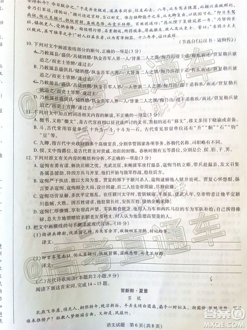 天一大联考皖豫联盟体2020届毕业班第二次考试语文试题及答案 天一大联考皖豫联盟体2020届毕业班第二次考试语文试题及答案