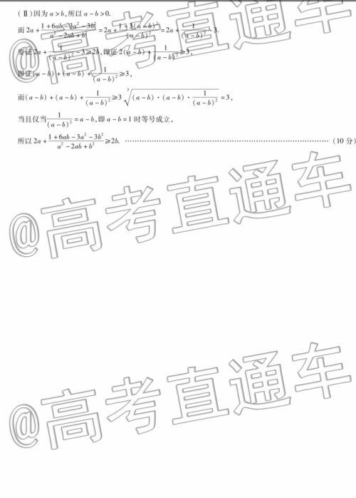天一大联考皖豫联盟体2020届毕业班第二次考试文数试题及答案 天一大联考皖豫联盟体2020届毕业班第二次考试文数试题及答案