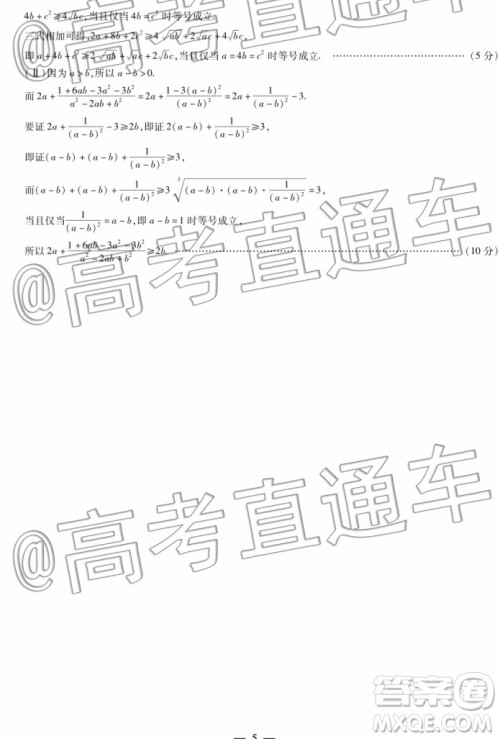 天一大联考皖豫联盟体2020届毕业班第二次考试理数试题及答案
