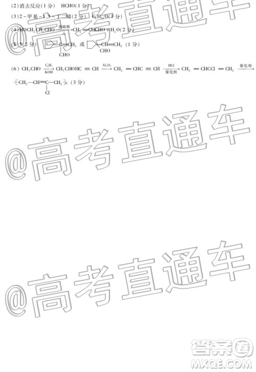 天一大联考皖豫联盟体2020届毕业班第二次考试化学答案 天一大联考皖豫联盟体2020届毕业班第二次考试化学答案