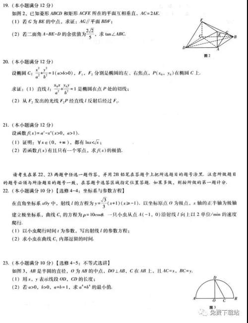 云南师大附中2020届高三第五次月考理科数学试题及答案 云南师大附中2020届高三第五次月考理科数学试题及答案