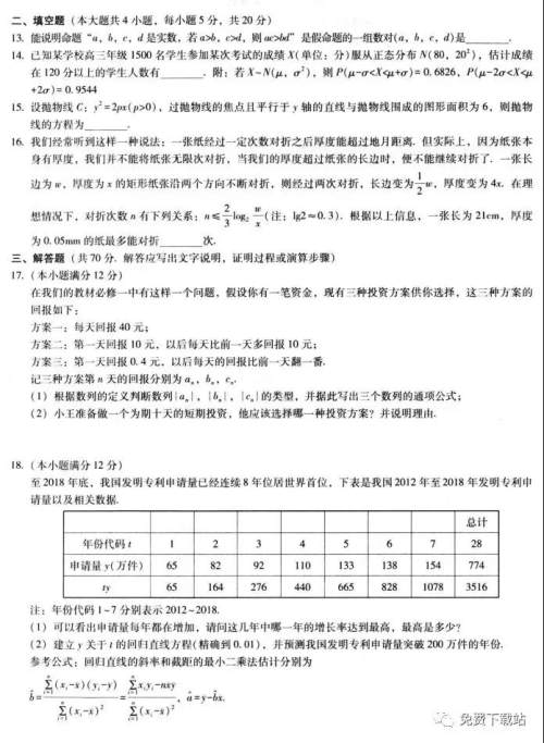 云南师大附中2020届高三第五次月考理科数学试题及答案