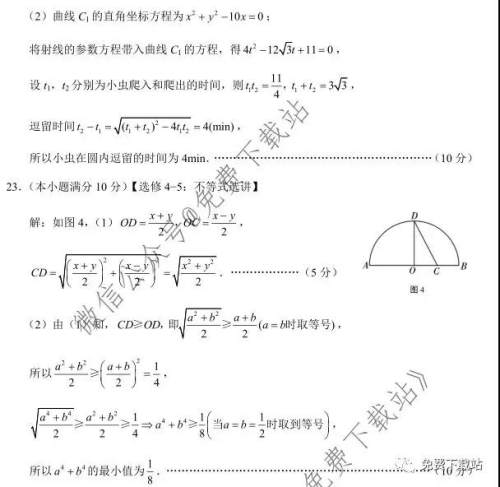 云南师大附中2020届高三第五次月考理科数学试题及答案