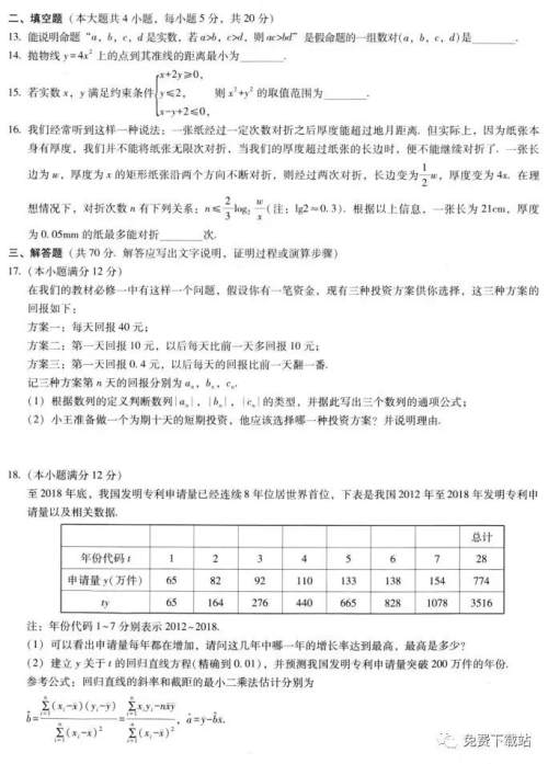 云南师大附中2020届高三第五次月考文科数学试题及答案