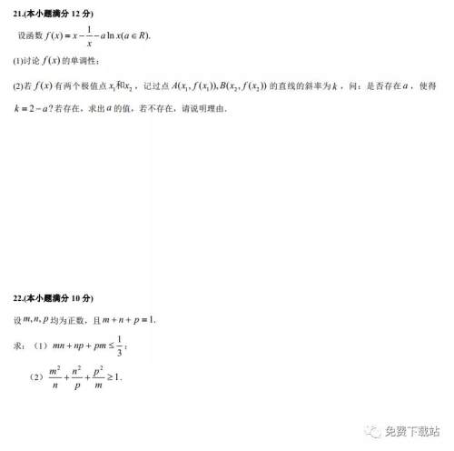 荆州市部分重点中学2020届高三年级12月联考文科数学试题及答案