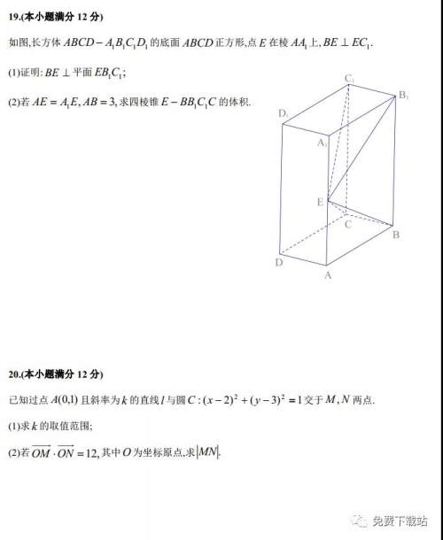 荆州市部分重点中学2020届高三年级12月联考文科数学试题及答案