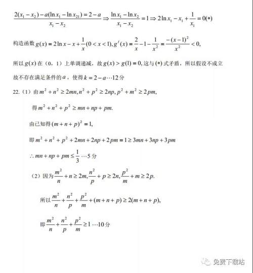 荆州市部分重点中学2020届高三年级12月联考文科数学试题及答案