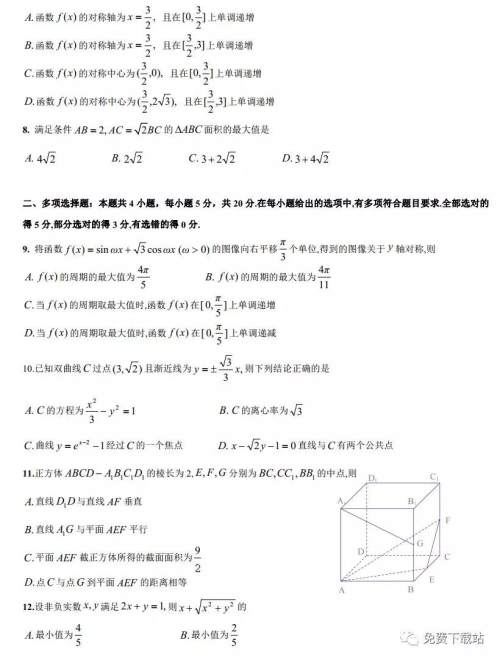 荆州市部分重点中学2020届高三年级12月联考文科数学试题及答案