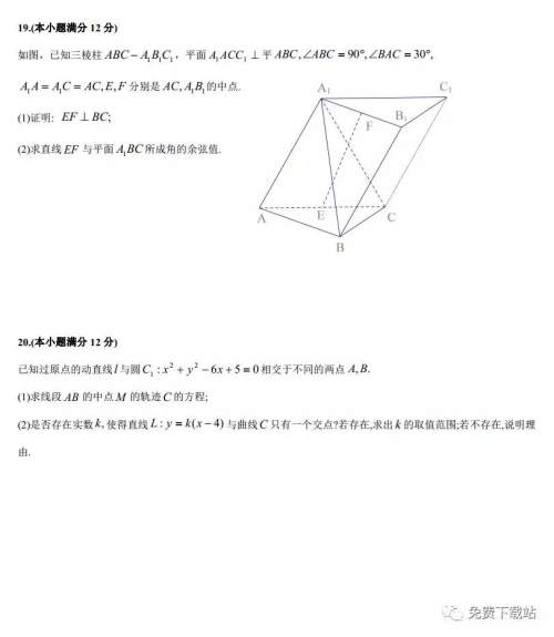 荆州市部分重点中学2020届高三年级12月联考理科数学试题及答案