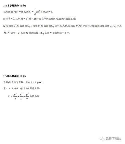 荆州市部分重点中学2020届高三年级12月联考理科数学试题及答案