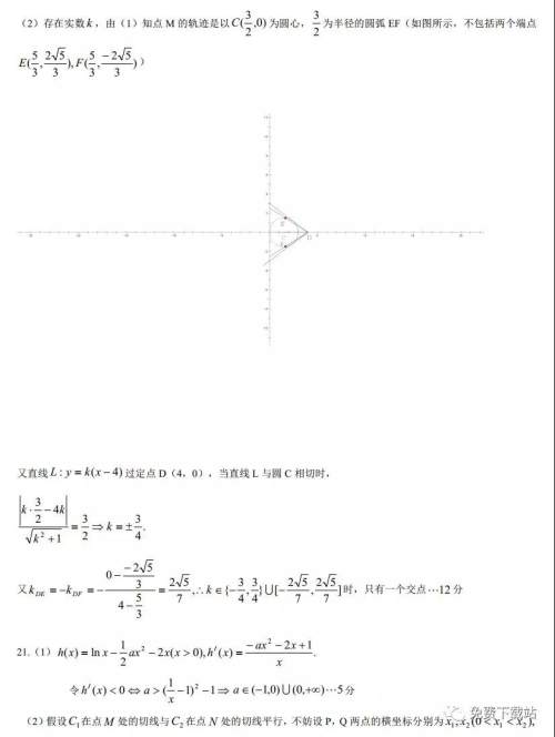 荆州市部分重点中学2020届高三年级12月联考理科数学试题及答案 荆州市部分重点中学2020届高三年级12月联考理科数学试题及答案