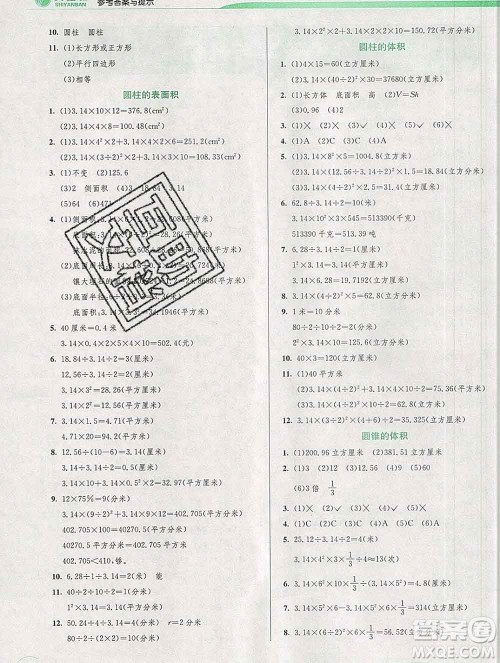 春雨教育2020春实验班提优训练六年级数学下册苏教版答案 春雨教育2020春实验班提优训练六年级数学下册苏教版答案