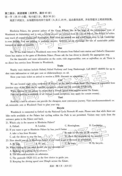 2020届昆明一中高三第四次月考英语试题及答案