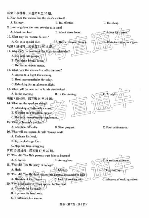 2020届昆明一中高三第四次月考英语试题及答案