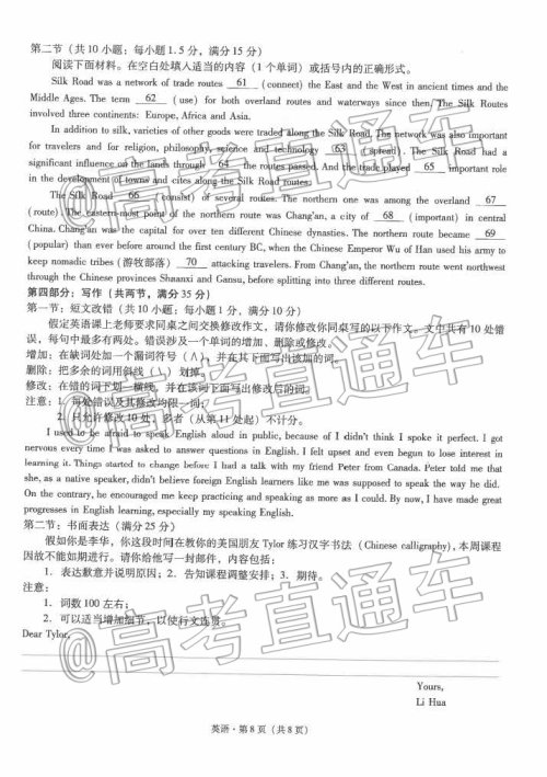 2020届昆明一中高三第四次月考英语试题及答案