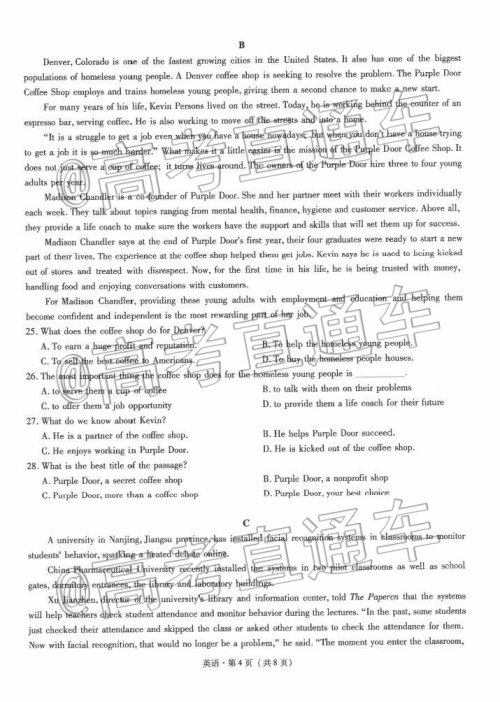 2020届昆明一中高三第四次月考英语试题及答案