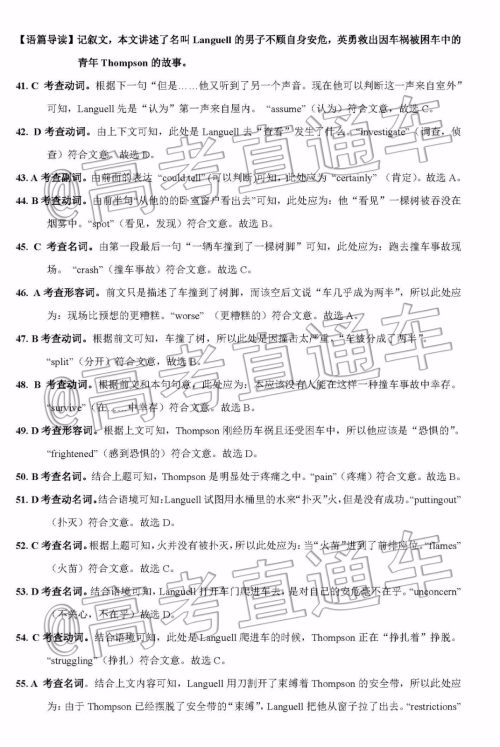 2020届昆明一中高三第四次月考英语试题及答案