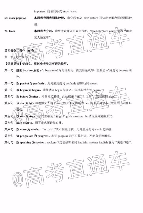 2020届昆明一中高三第四次月考英语试题及答案