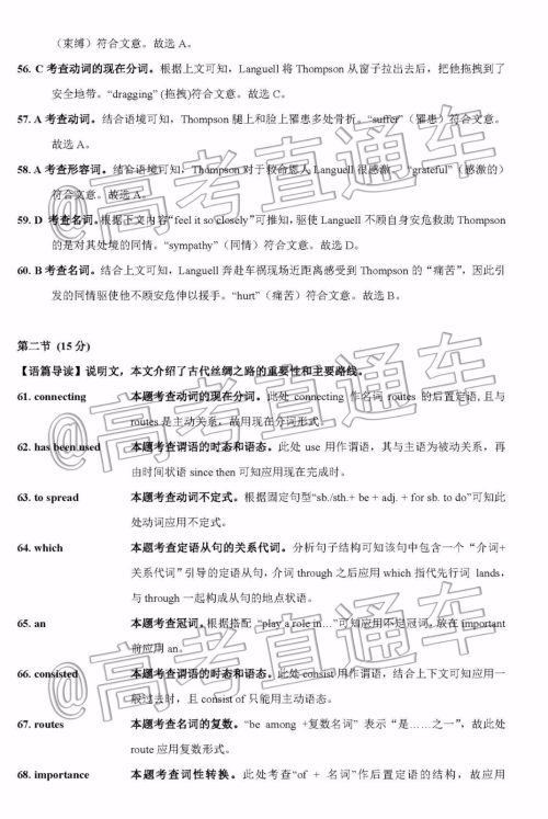 2020届昆明一中高三第四次月考英语试题及答案