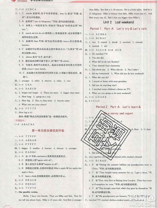 春雨教育2020春实验班提优训练六年级英语下册人教版答案 春雨教育2020春实验班提优训练六年级英语下册人教版答案