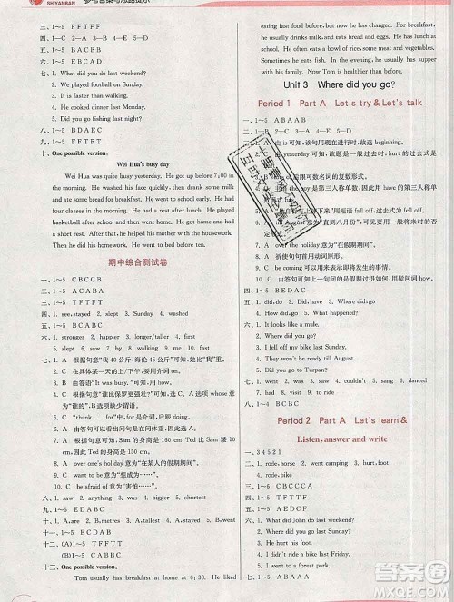 春雨教育2020春实验班提优训练六年级英语下册人教版答案 春雨教育2020春实验班提优训练六年级英语下册人教版答案