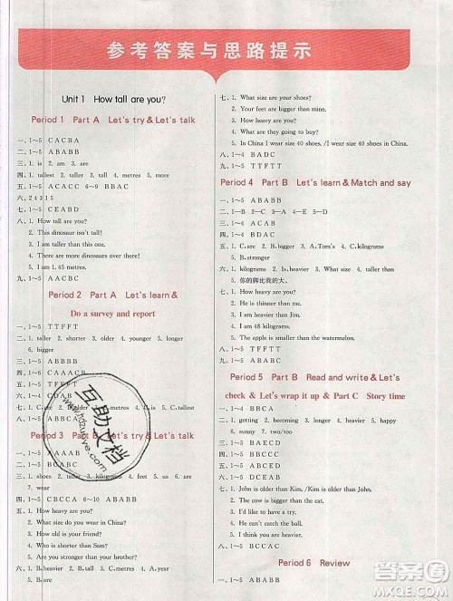 春雨教育2020春实验班提优训练六年级英语下册人教版答案 春雨教育2020春实验班提优训练六年级英语下册人教版答案