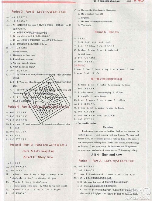 春雨教育2020春实验班提优训练六年级英语下册人教版答案 春雨教育2020春实验班提优训练六年级英语下册人教版答案