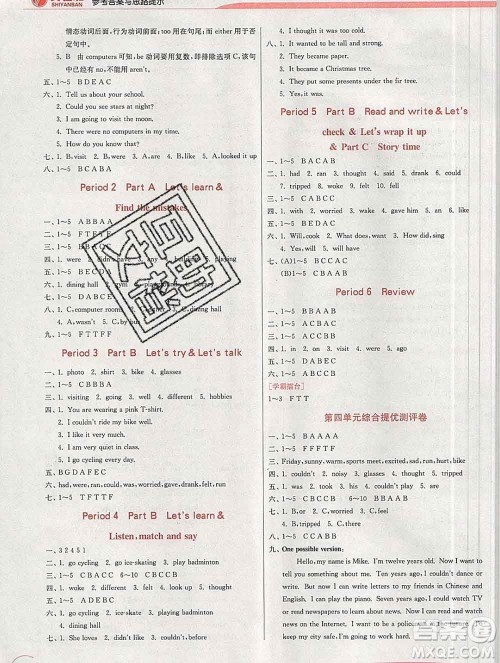 春雨教育2020春实验班提优训练六年级英语下册人教版答案 春雨教育2020春实验班提优训练六年级英语下册人教版答案