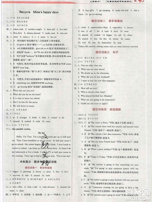 春雨教育2020春实验班提优训练六年级英语下册人教版答案 春雨教育2020春实验班提优训练六年级英语下册人教版答案