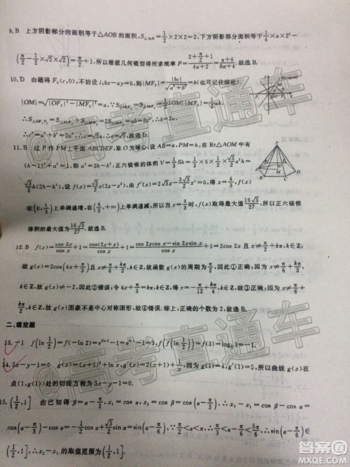 2020届河北邯郸高三12月质量检测文科数学试题答案 2020届河北邯郸高三12月质量检测文科数学试题答案