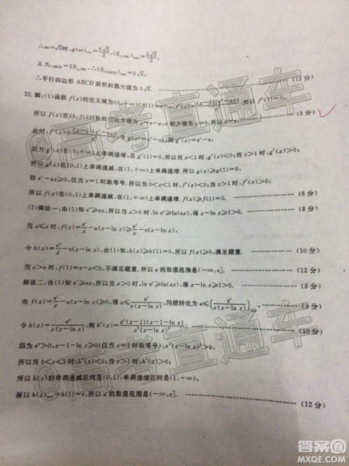 2020届河北邯郸高三12月质量检测文科数学试题答案 2020届河北邯郸高三12月质量检测文科数学试题答案