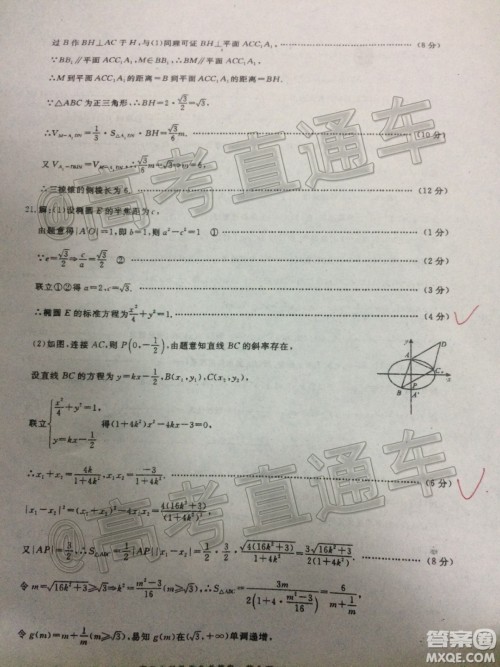2020届河北邯郸高三12月质量检测文科数学试题答案 2020届河北邯郸高三12月质量检测文科数学试题答案