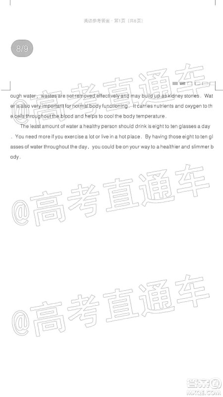 孝全文化西南名校联盟高考适应性月考英语试卷答案 孝全文化西南名校联盟高考适应性月考英语试卷答案