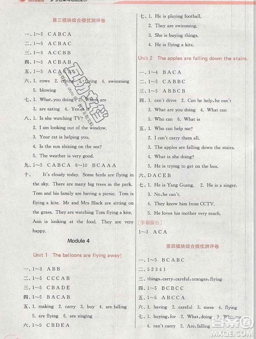 春雨教育2020春实验班提优训练六年级英语下册外研版答案 春雨教育2020春实验班提优训练六年级英语下册外研版答案