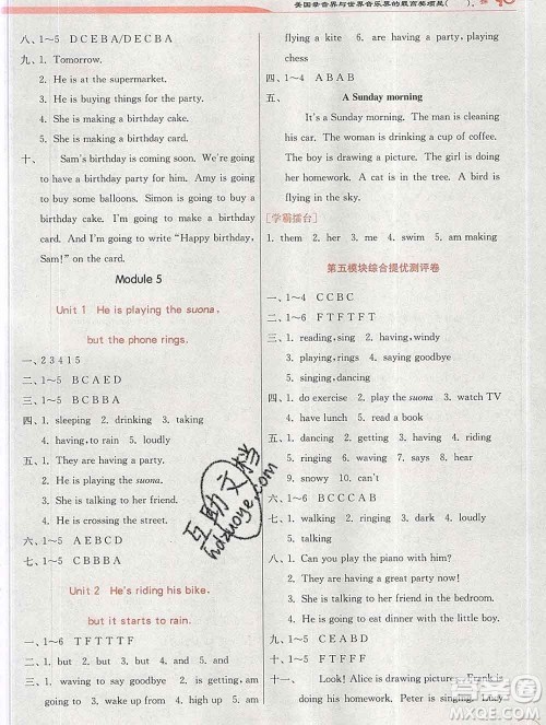 春雨教育2020春实验班提优训练六年级英语下册外研版答案 春雨教育2020春实验班提优训练六年级英语下册外研版答案