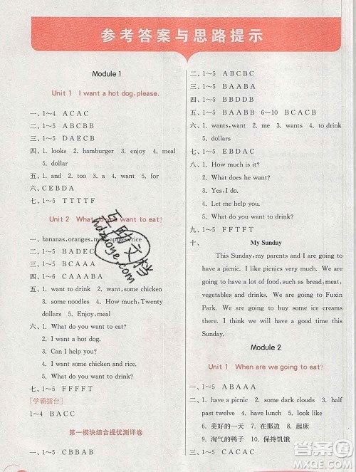 春雨教育2020春实验班提优训练六年级英语下册外研版答案 春雨教育2020春实验班提优训练六年级英语下册外研版答案