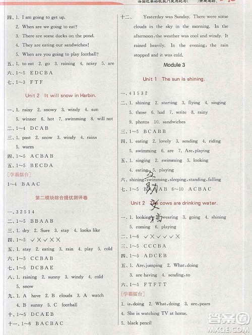 春雨教育2020春实验班提优训练六年级英语下册外研版答案 春雨教育2020春实验班提优训练六年级英语下册外研版答案