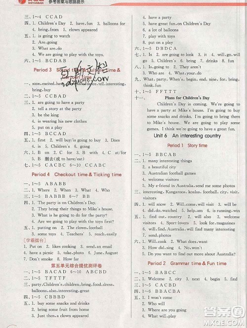 春雨教育2020春实验班提优训练六年级英语下册译林版江苏专用答案 春雨教育2020春实验班提优训练六年级英语下册译林版江苏专用答案