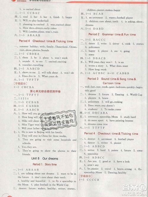 春雨教育2020春实验班提优训练六年级英语下册译林版江苏专用答案 春雨教育2020春实验班提优训练六年级英语下册译林版江苏专用答案