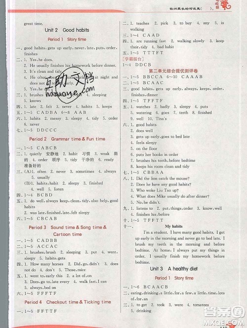 春雨教育2020春实验班提优训练六年级英语下册译林版江苏专用答案 春雨教育2020春实验班提优训练六年级英语下册译林版江苏专用答案