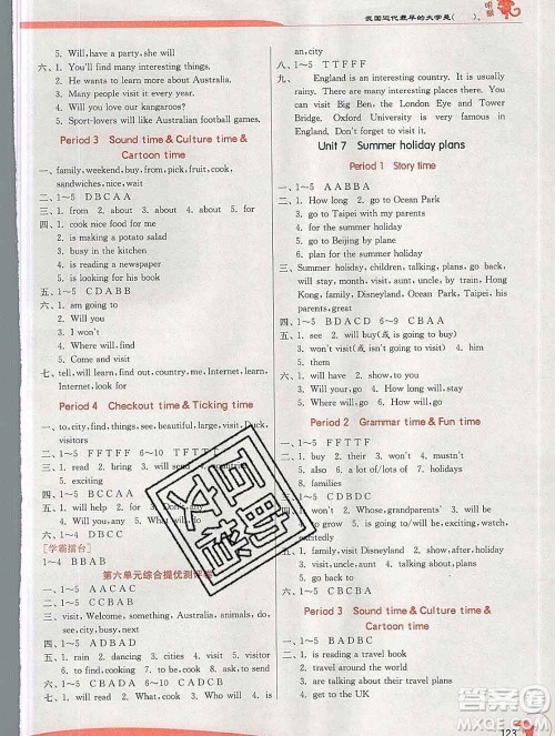 春雨教育2020春实验班提优训练六年级英语下册译林版江苏专用答案 春雨教育2020春实验班提优训练六年级英语下册译林版江苏专用答案