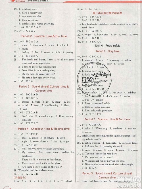 春雨教育2020春实验班提优训练六年级英语下册译林版江苏专用答案 春雨教育2020春实验班提优训练六年级英语下册译林版江苏专用答案