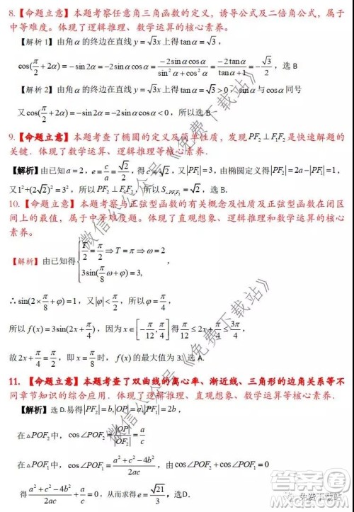 2020年宝鸡市高考模拟检测一理科数学试题及答案