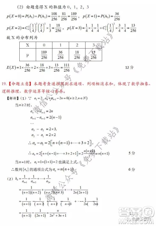 2020年宝鸡市高考模拟检测一理科数学试题及答案